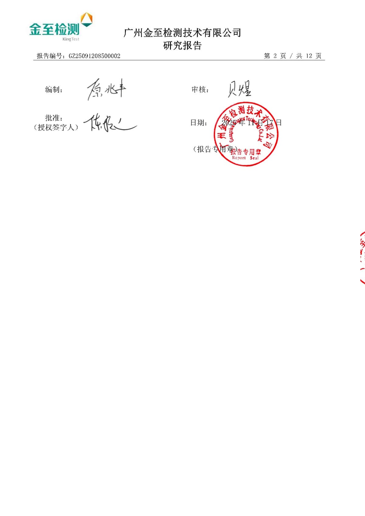 报告图片26